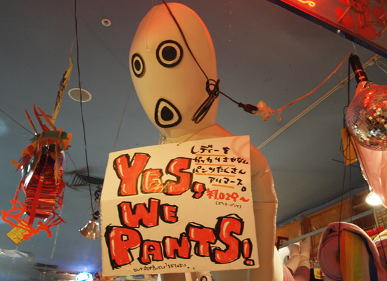 Yes, We Pants!